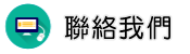 聯絡合法徵信社