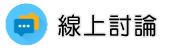 合法徵信社線上討論